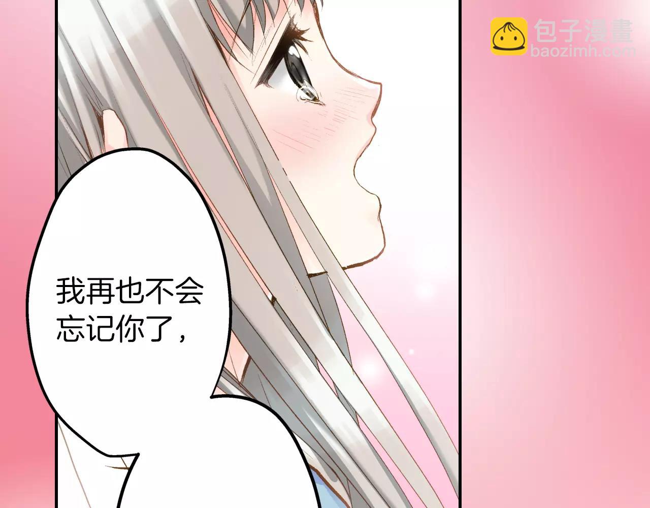 如果愛情看不見 - 最終話 爲你泡茶(1/2) - 3