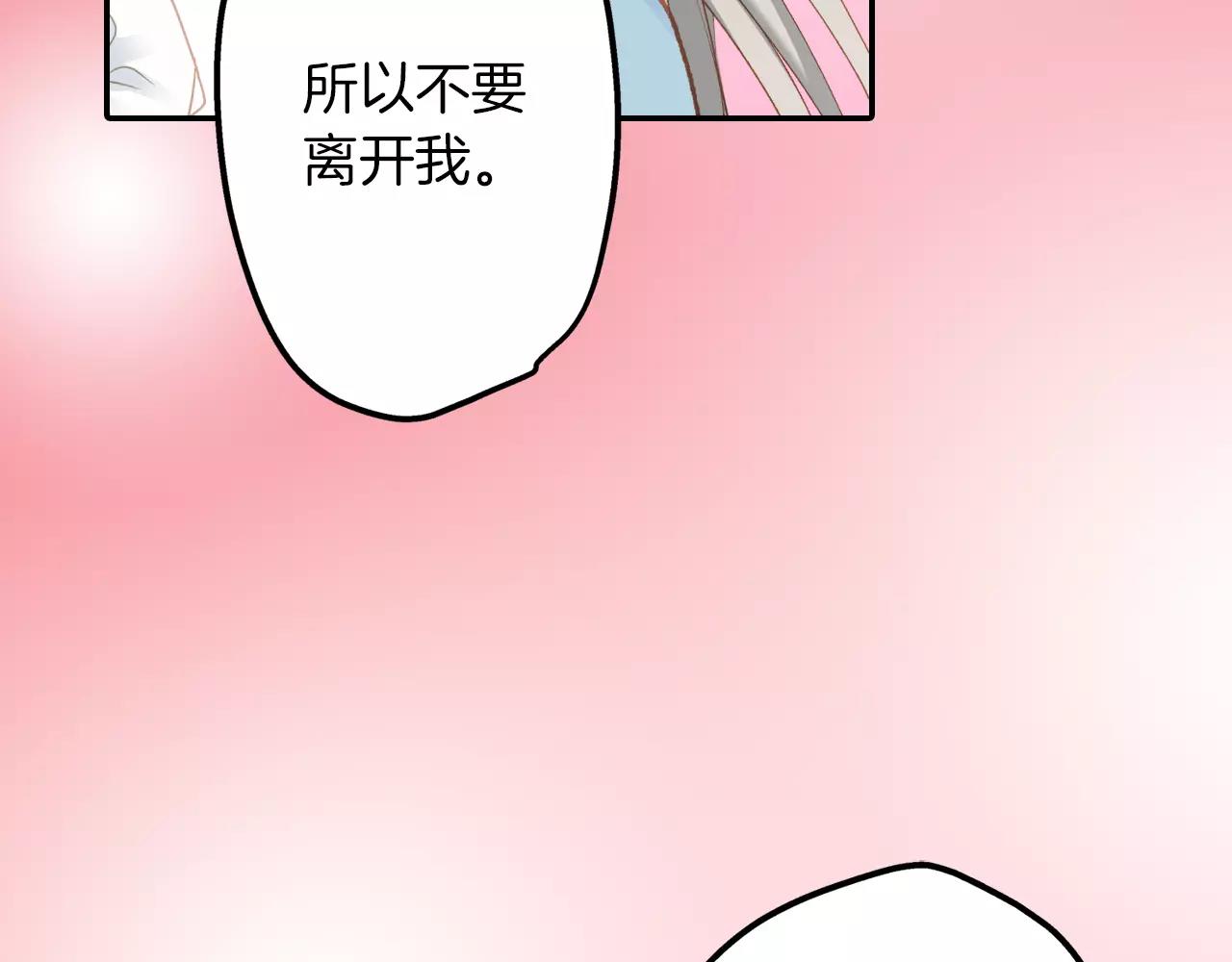 如果愛情看不見 - 最終話 爲你泡茶(1/2) - 4