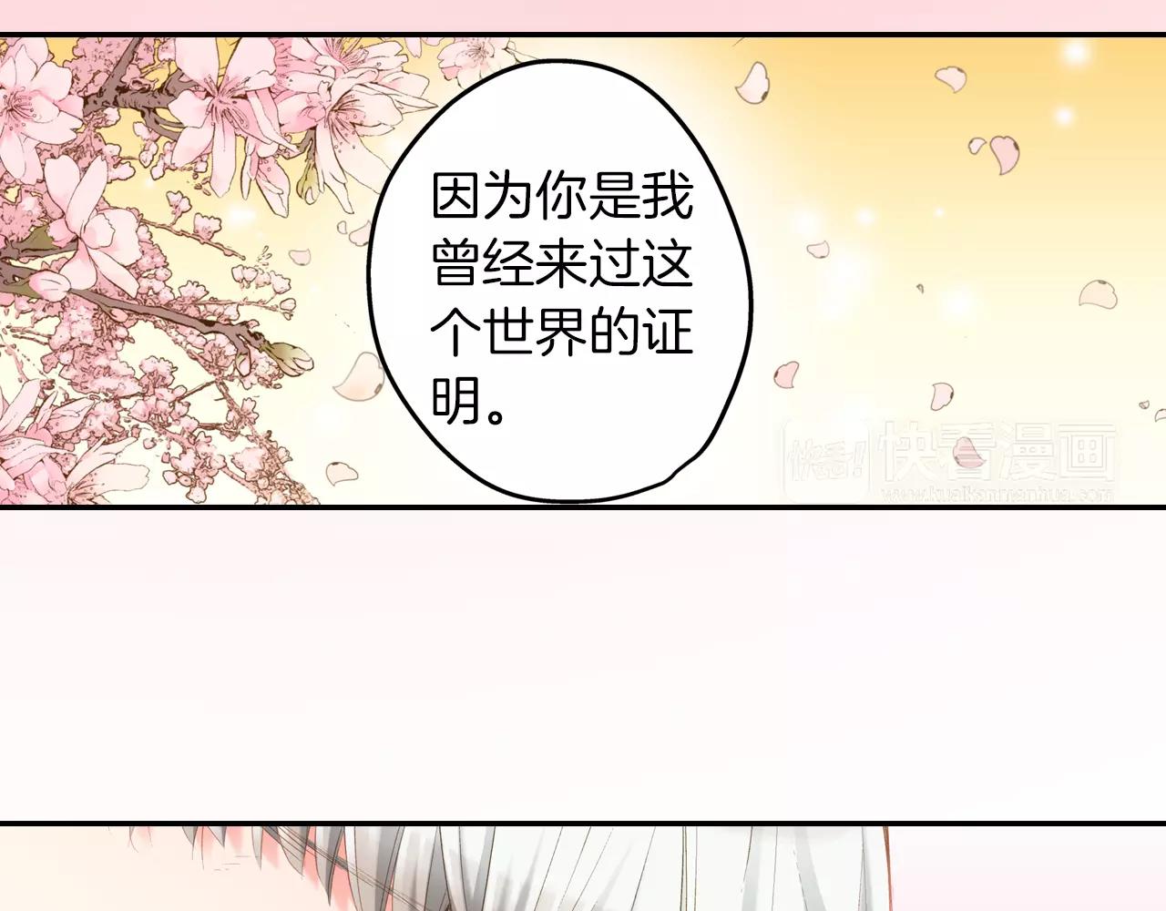 如果愛情看不見 - 最終話 爲你泡茶(1/2) - 1
