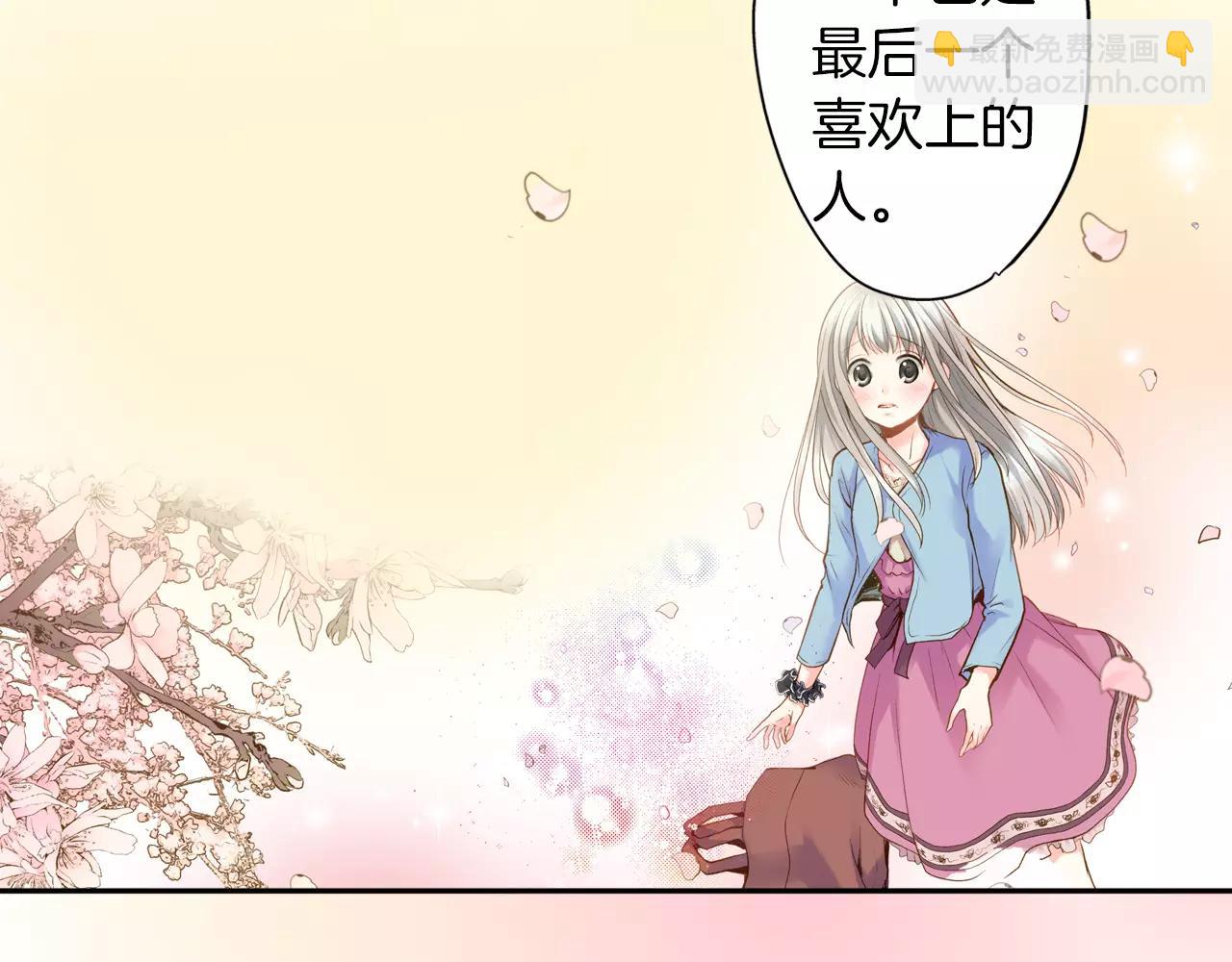 如果愛情看不見 - 最終話 爲你泡茶(1/2) - 4