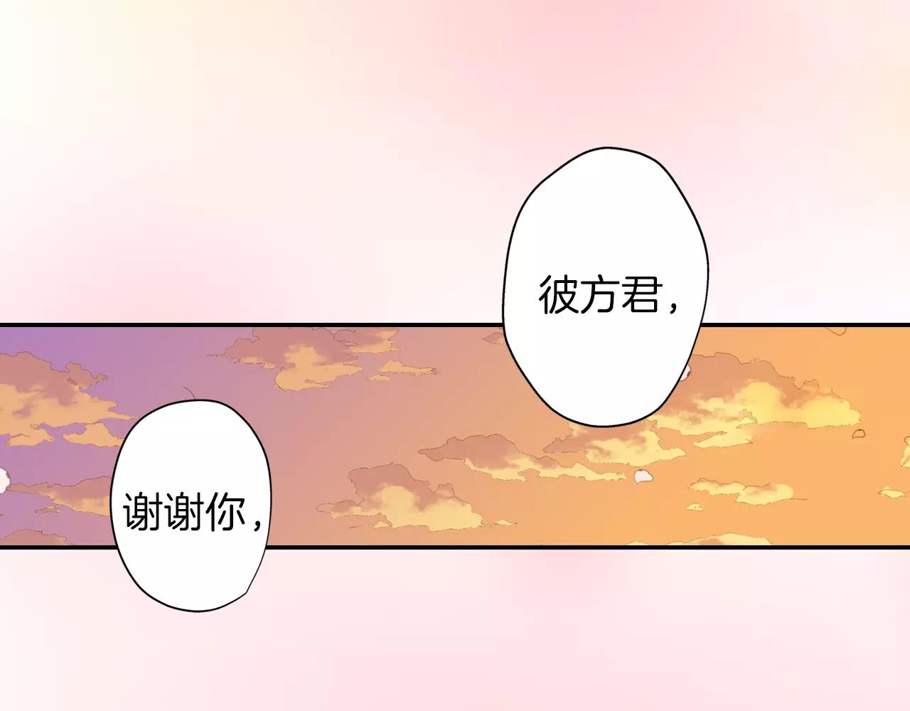 如果愛情看不見 - 最終話 爲你泡茶(1/2) - 5