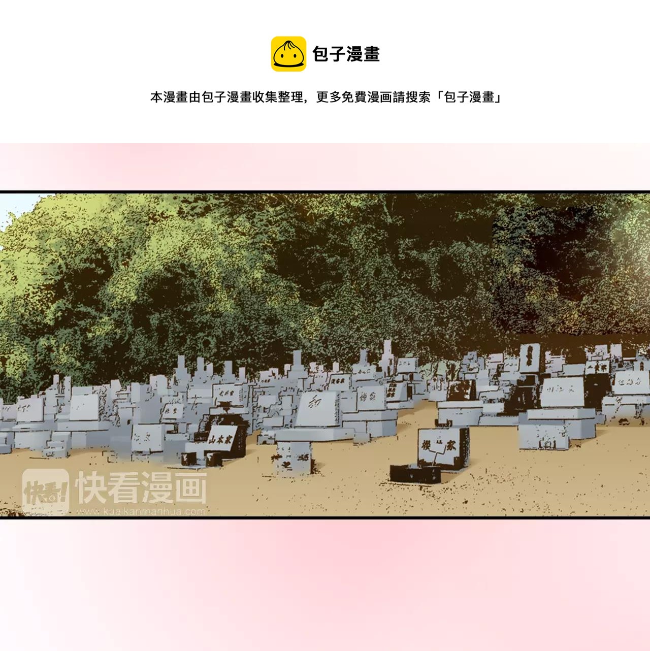 如果愛情看不見 - 最終話 爲你泡茶(1/2) - 7