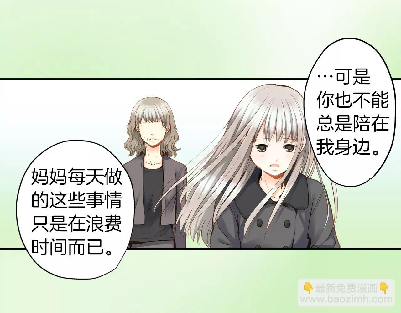 如果愛情看不見 - 最終話 爲你泡茶(1/2) - 2