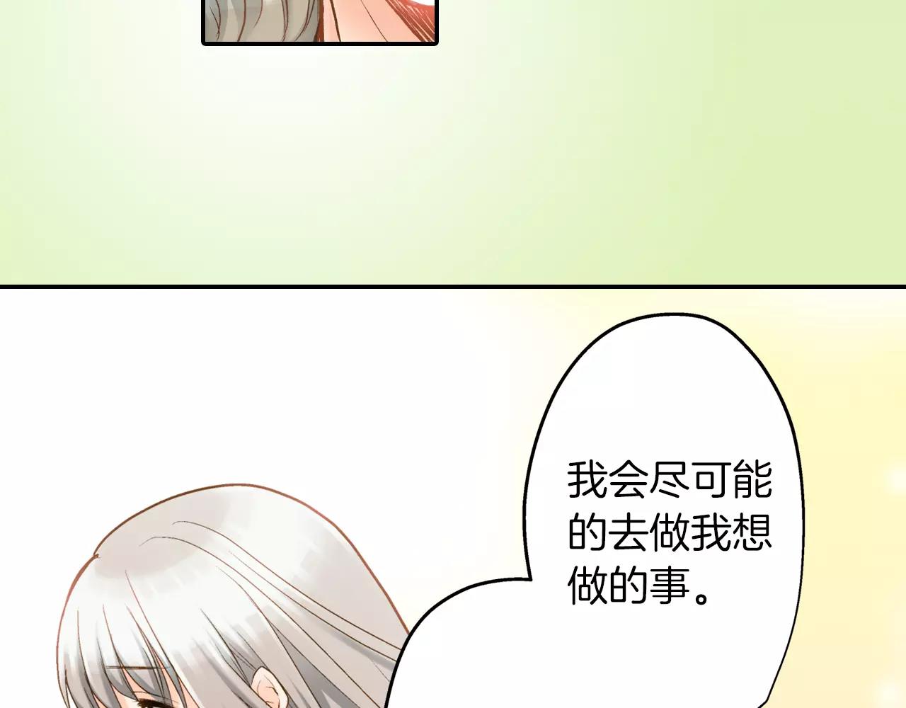 如果愛情看不見 - 最終話 爲你泡茶(1/2) - 6