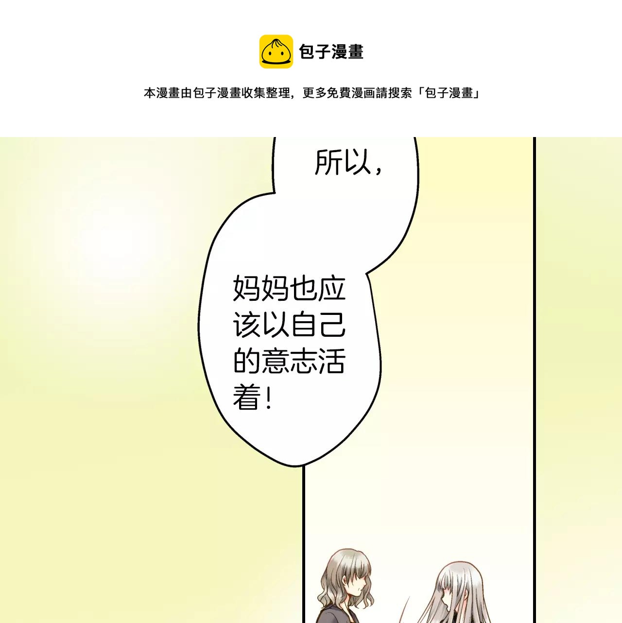 如果愛情看不見 - 最終話 爲你泡茶(1/2) - 1