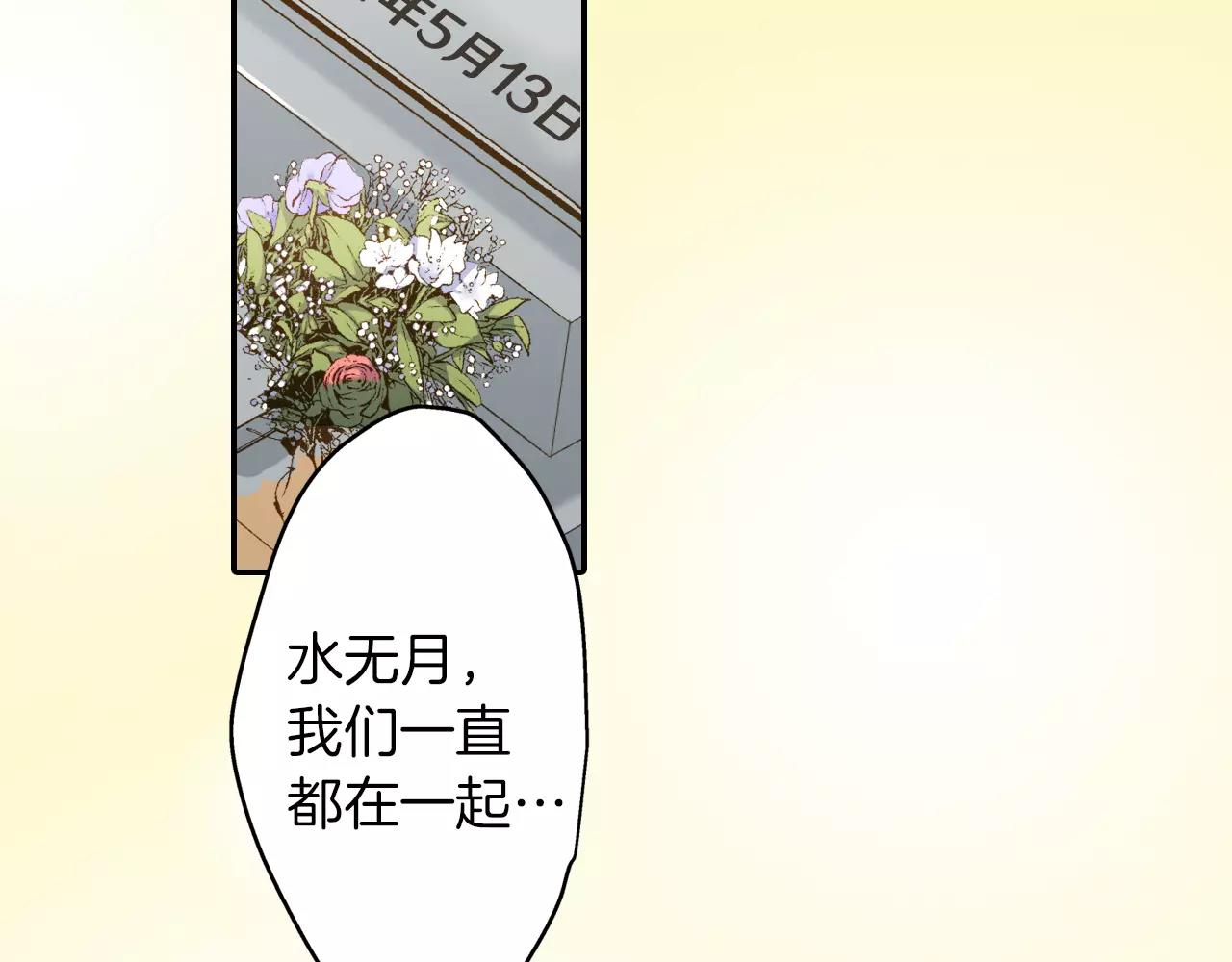 如果愛情看不見 - 最終話 爲你泡茶(1/2) - 3