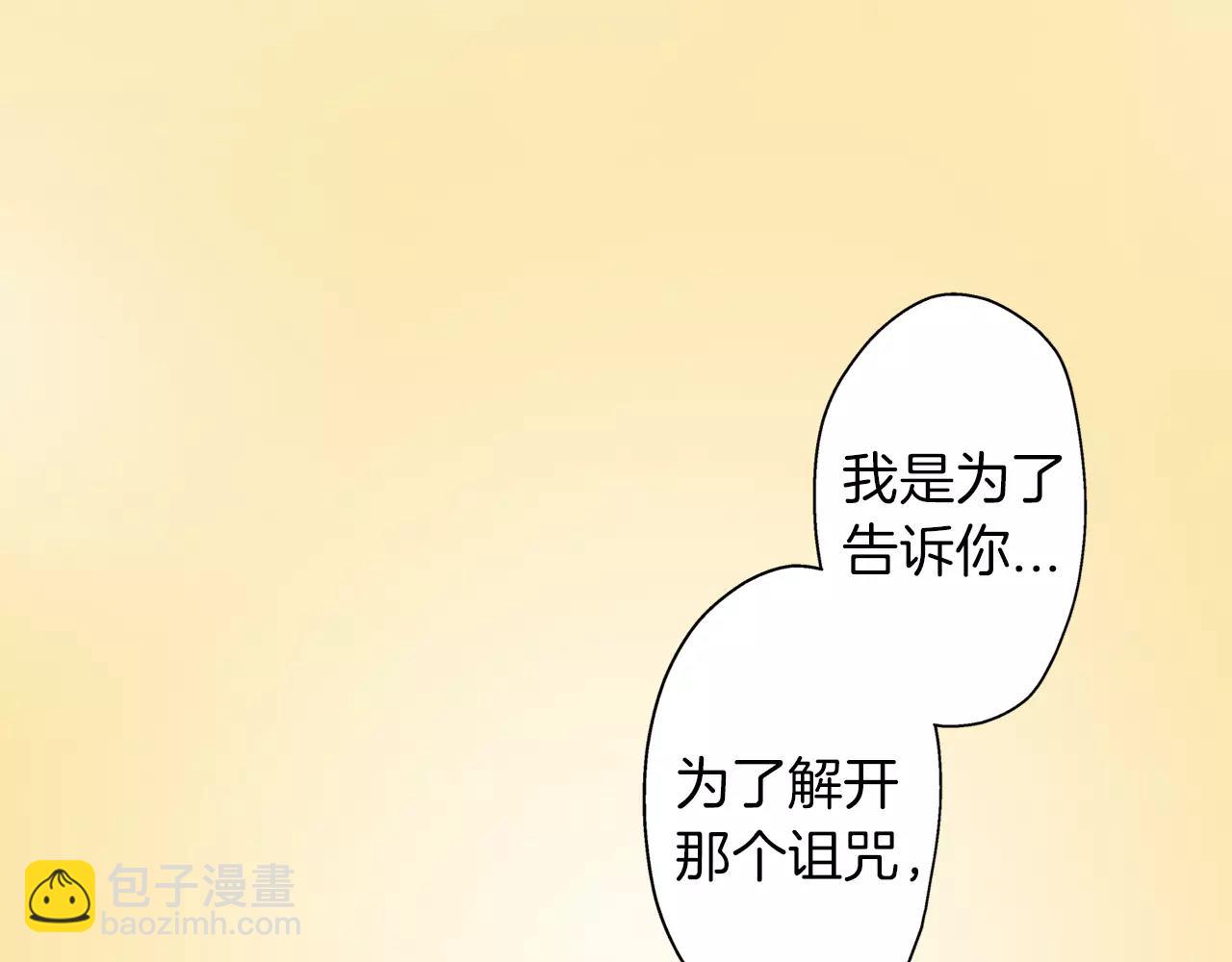 如果愛情看不見 - 最終話 爲你泡茶(1/2) - 5