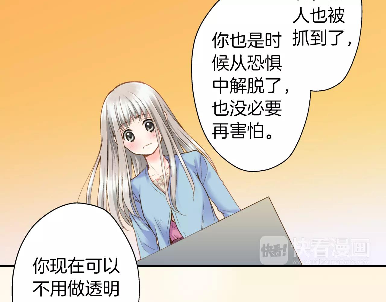 如果愛情看不見 - 最終話 爲你泡茶(1/2) - 8