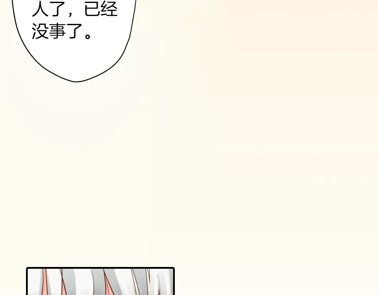 如果愛情看不見 - 最終話 爲你泡茶(1/2) - 1