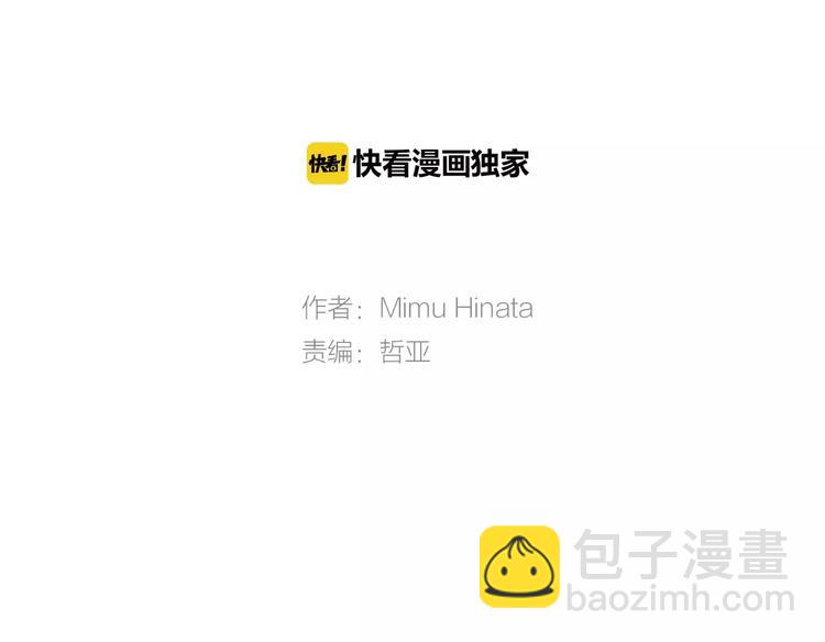 如果愛情看不見 - 第2話 他竟瞬移把我接住！(1/2) - 2