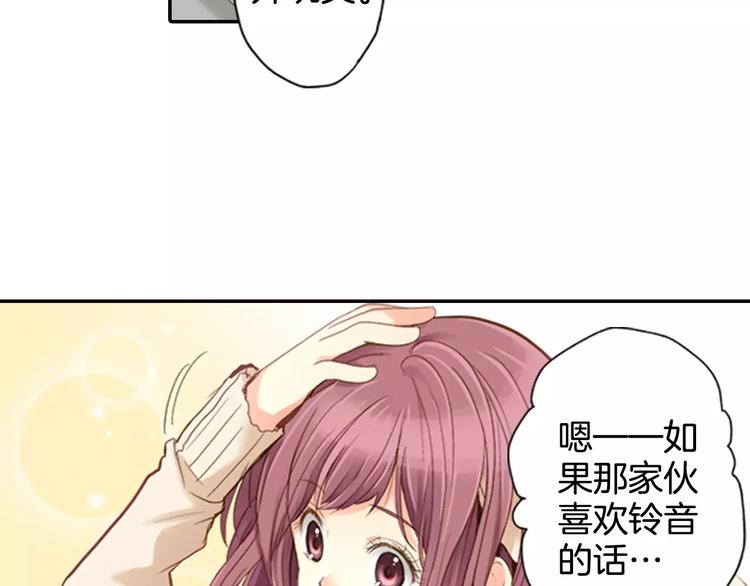 如果愛情看不見 - 第2話 他竟瞬移把我接住！(1/2) - 8