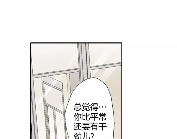 如果愛情看不見 - 第2話 他竟瞬移把我接住！(1/2) - 7