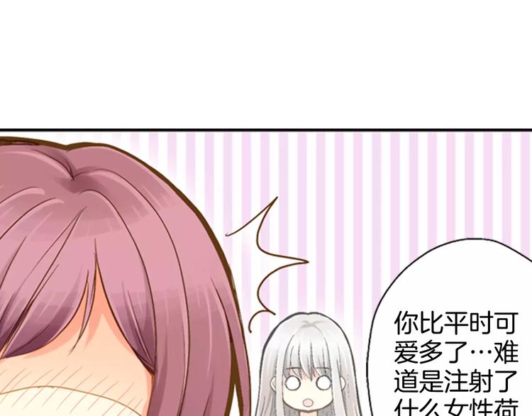如果愛情看不見 - 第2話 他竟瞬移把我接住！(1/2) - 1