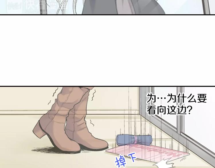 如果愛情看不見 - 第2話 他竟瞬移把我接住！(1/2) - 7