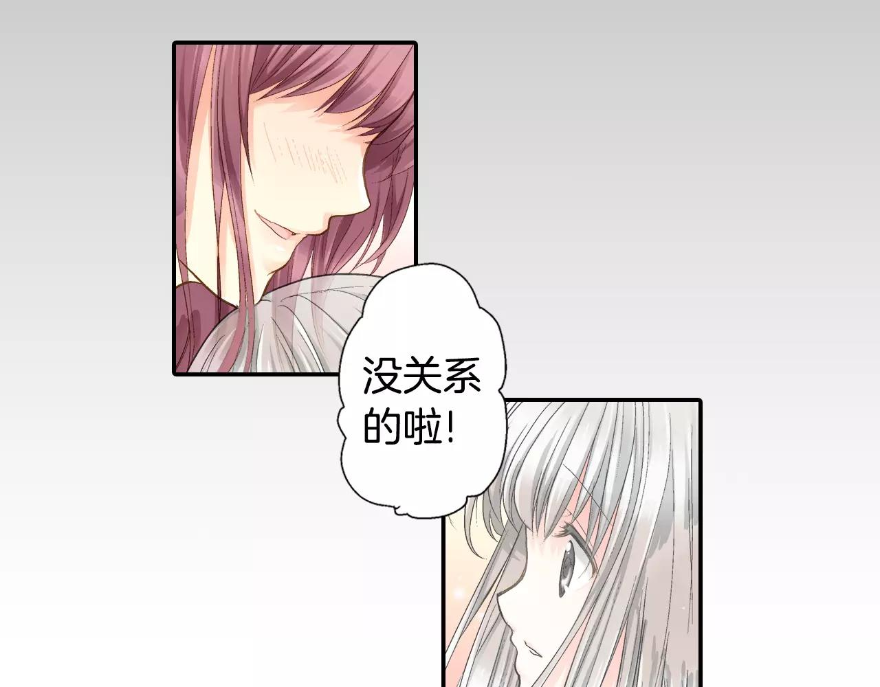 如果愛情看不見 - 第4話 那女孩子向他表白了？(1/2) - 6