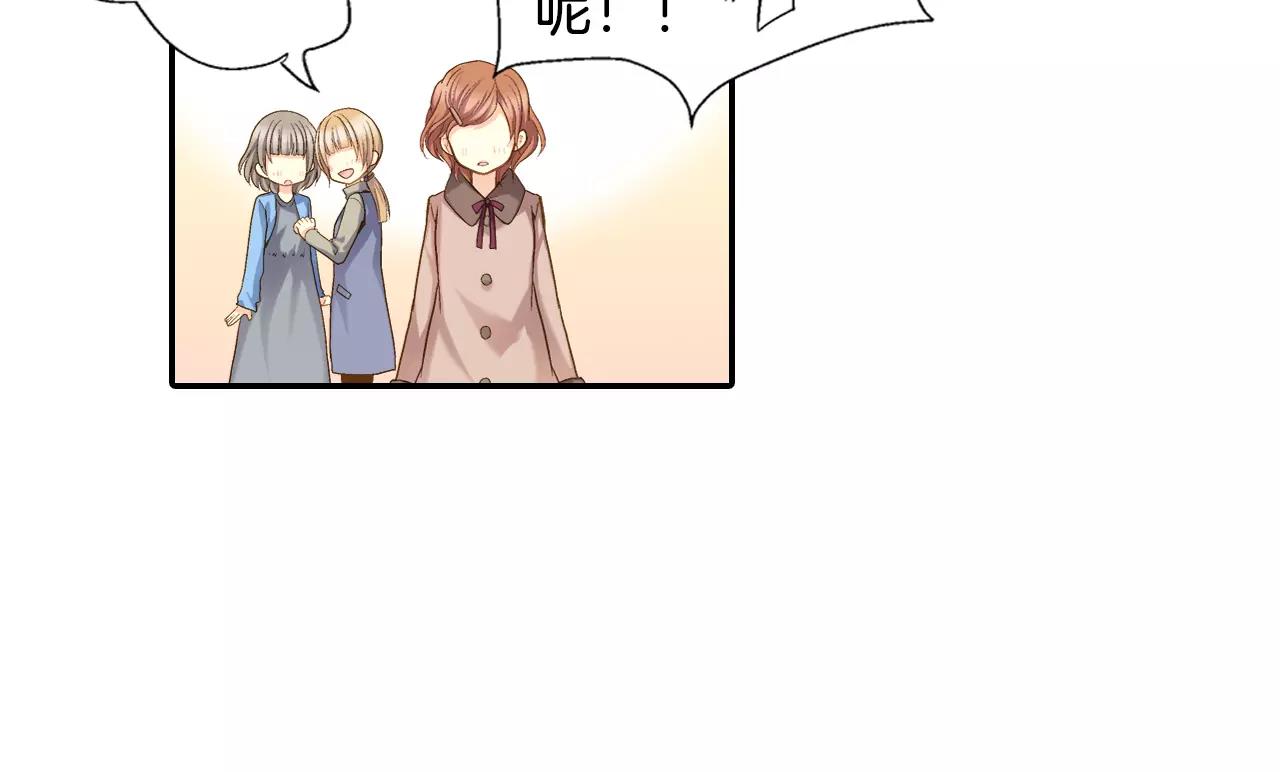 如果愛情看不見 - 第4話 那女孩子向他表白了？(1/2) - 3