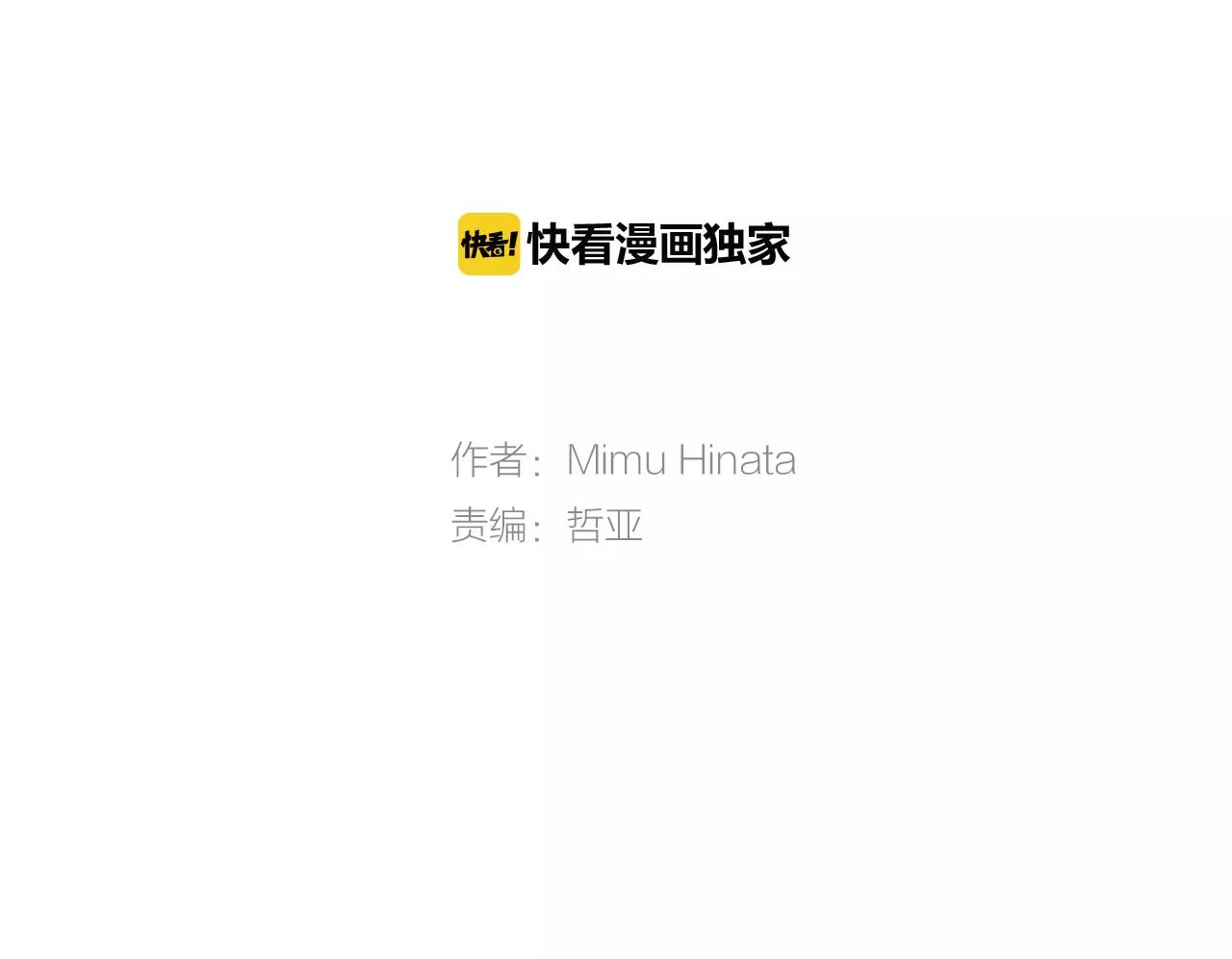 如果愛情看不見 - 第4話 那女孩子向他表白了？(1/2) - 2
