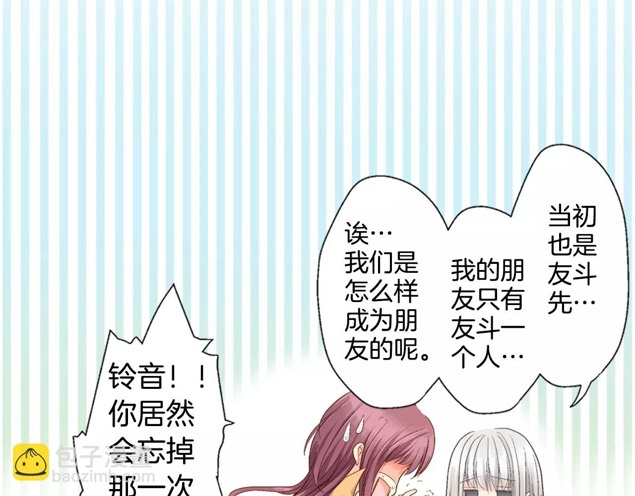 如果愛情看不見 - 第4話 那女孩子向他表白了？(1/2) - 6