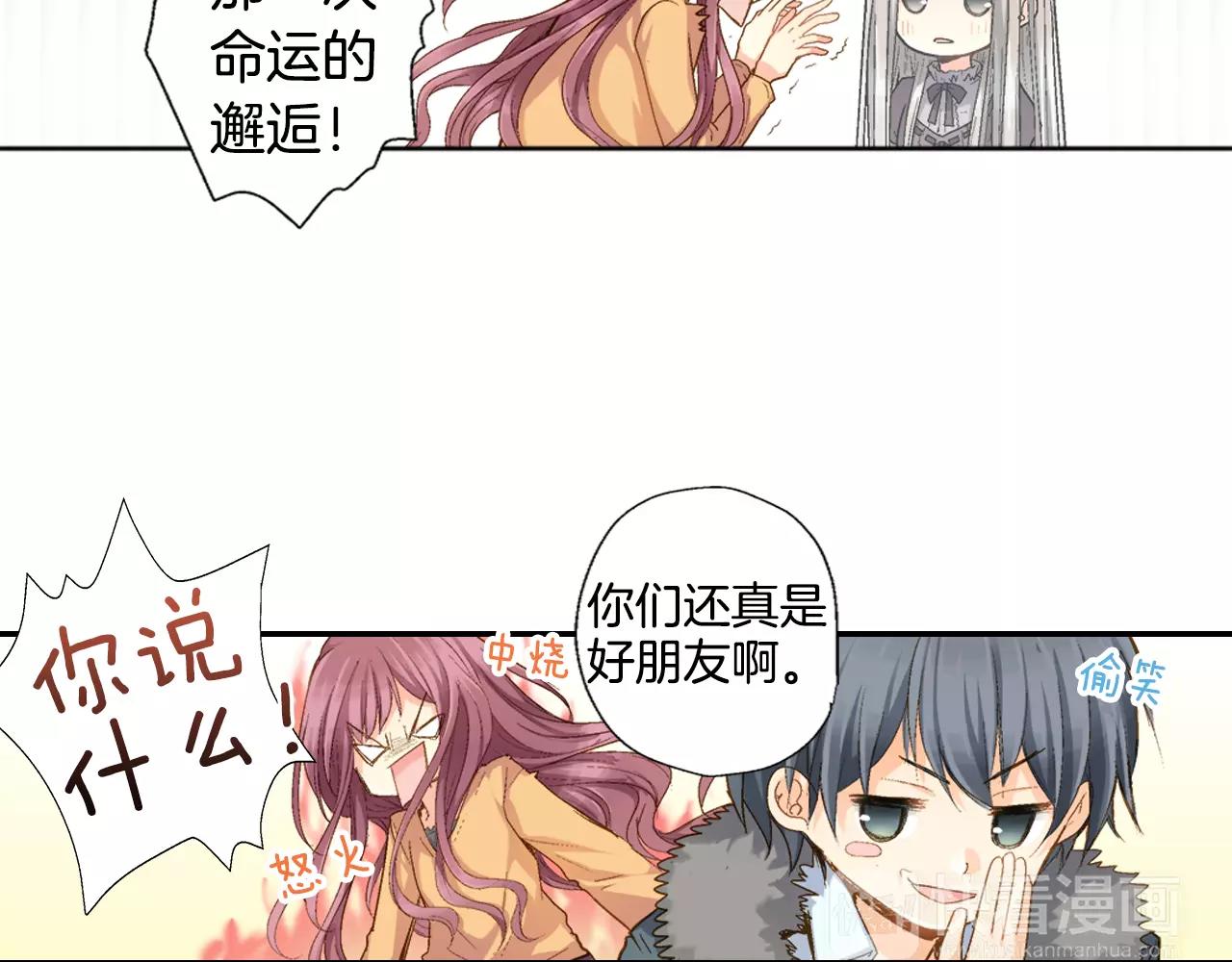 如果愛情看不見 - 第4話 那女孩子向他表白了？(1/2) - 7