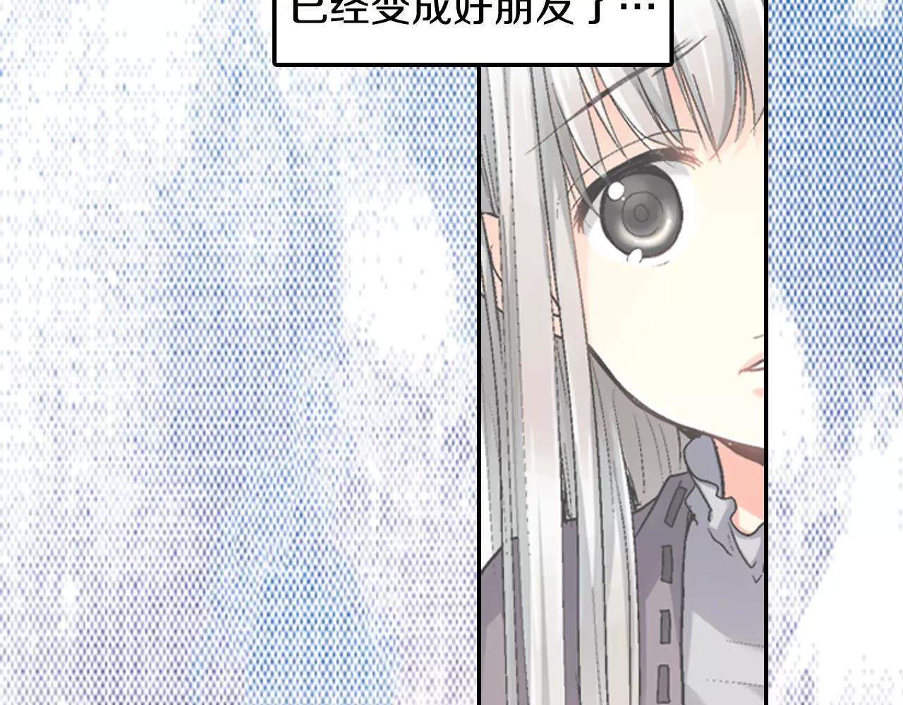 如果愛情看不見 - 第4話 那女孩子向他表白了？(1/2) - 2