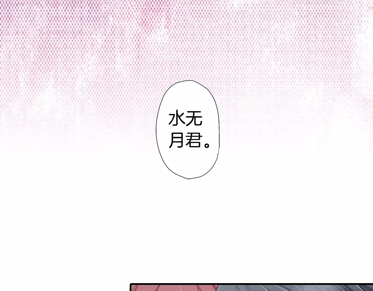 如果愛情看不見 - 第4話 那女孩子向他表白了？(1/2) - 4