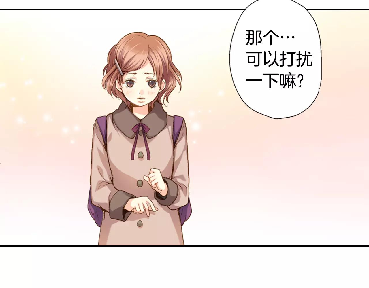 如果愛情看不見 - 第4話 那女孩子向他表白了？(1/2) - 6