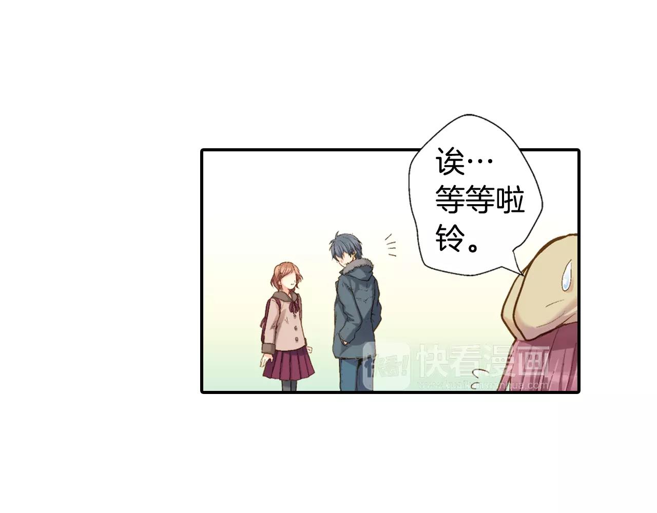 如果愛情看不見 - 第4話 那女孩子向他表白了？(1/2) - 5