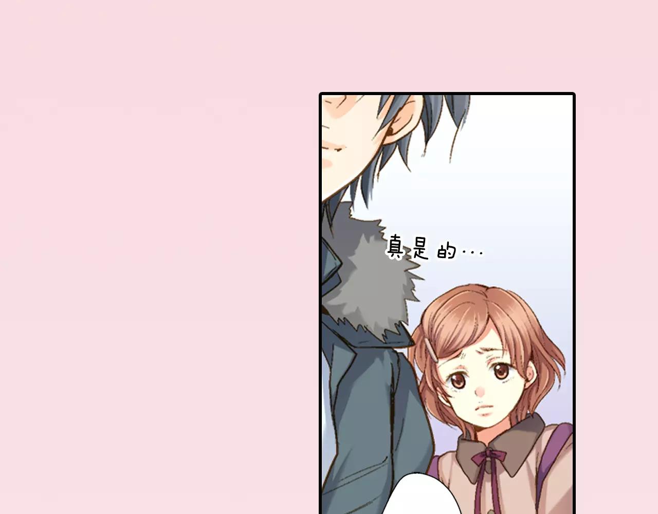 如果愛情看不見 - 第4話 那女孩子向他表白了？(1/2) - 5