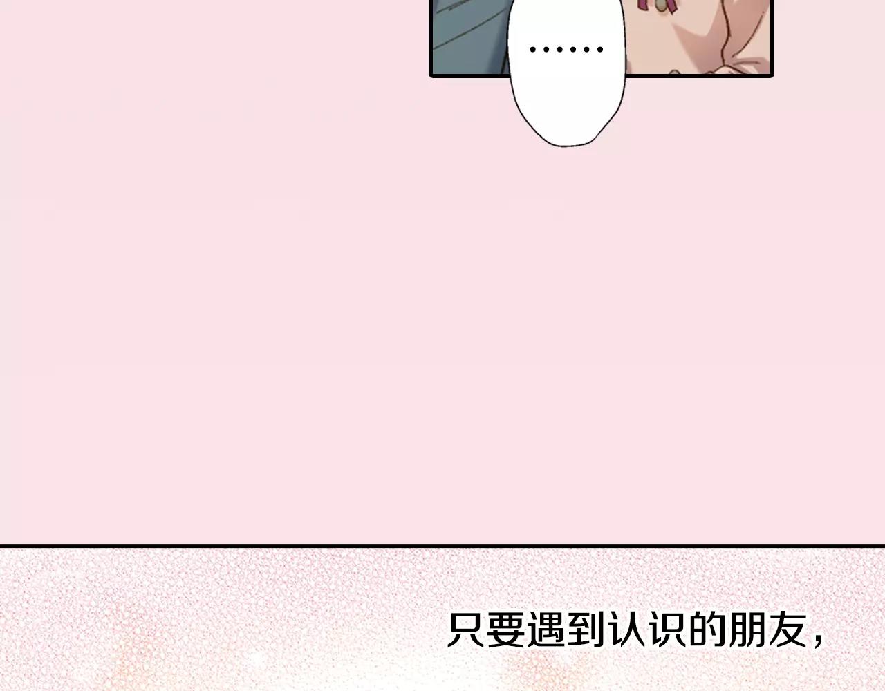 如果愛情看不見 - 第4話 那女孩子向他表白了？(1/2) - 6