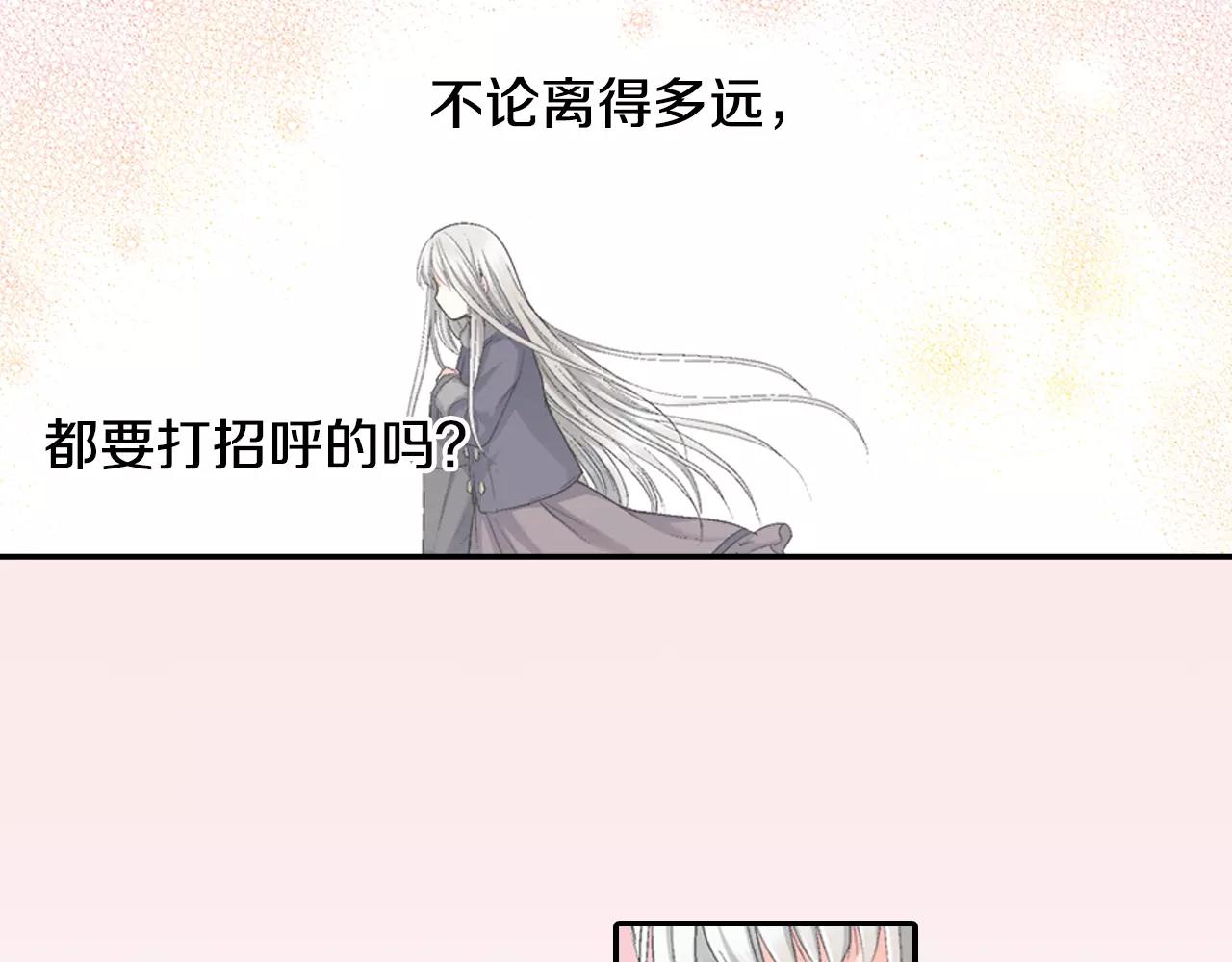 如果愛情看不見 - 第4話 那女孩子向他表白了？(1/2) - 7
