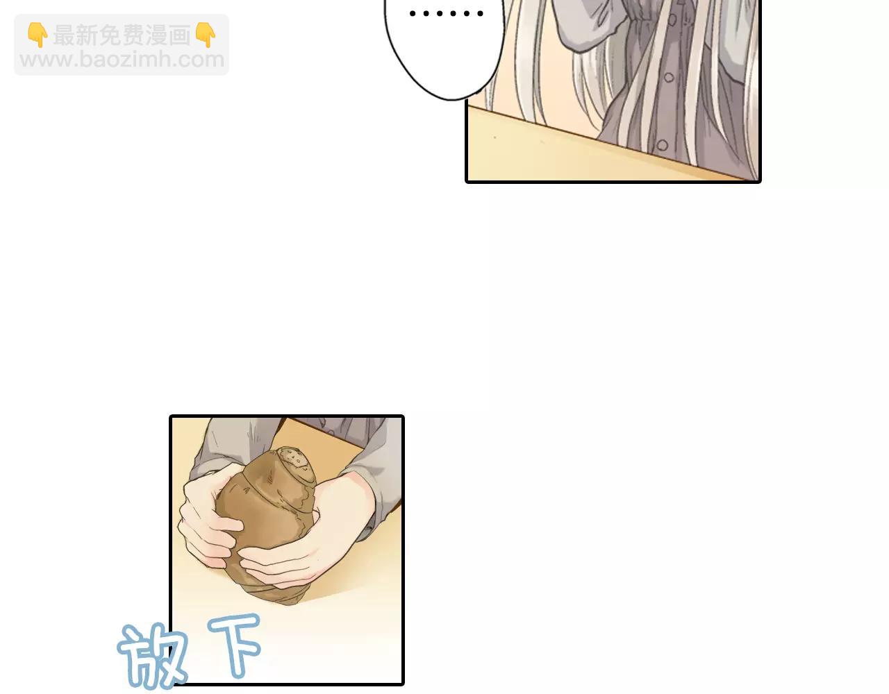 如果愛情看不見 - 第4話 那女孩子向他表白了？(1/2) - 5
