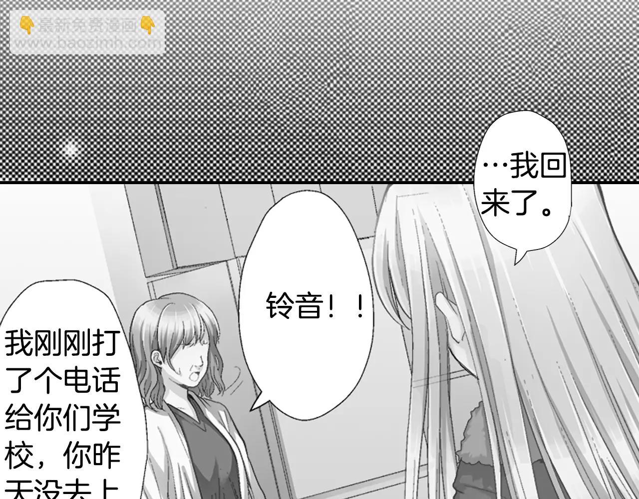 如果愛情看不見 - 第4話 那女孩子向他表白了？(1/2) - 2