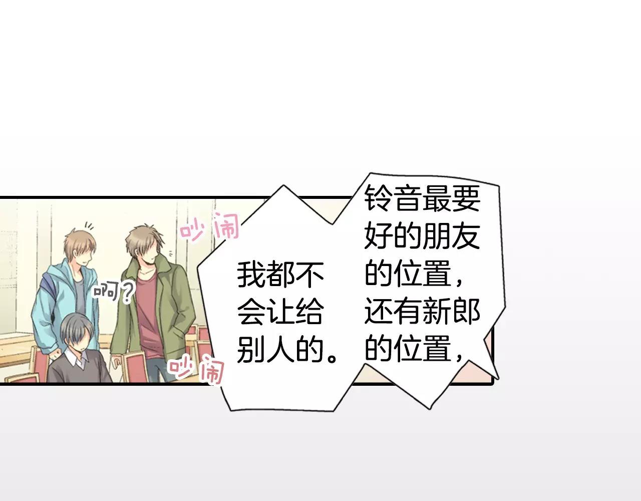 如果愛情看不見 - 第4話 那女孩子向他表白了？(1/2) - 1
