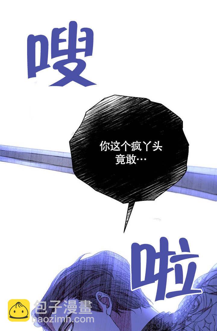 如果被瘋狗咬住身體的話 - 第01話(2/3) - 1