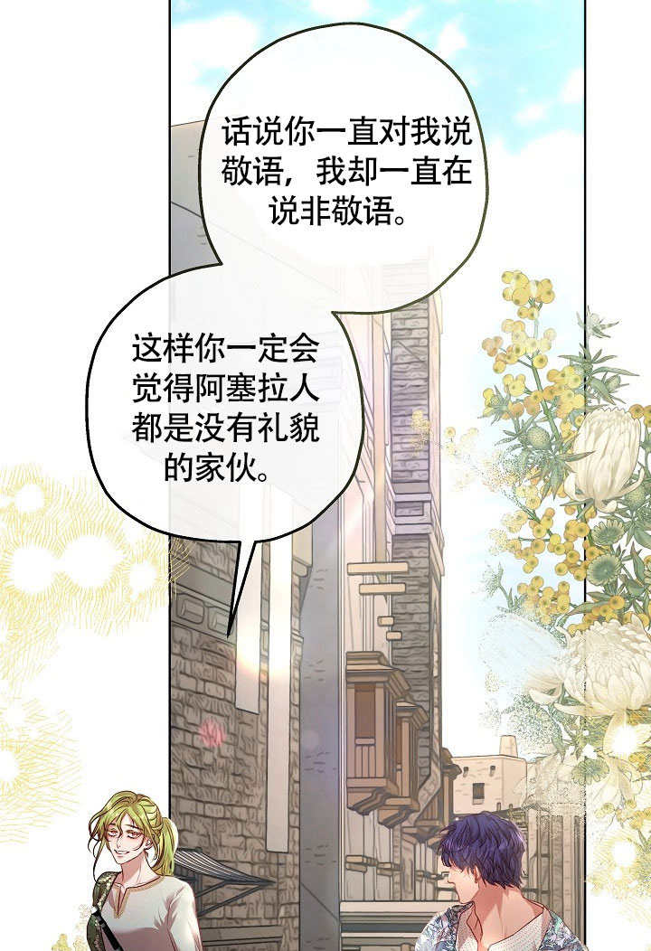 如果被瘋狗咬住身體的話 - 第13話(1/2) - 1
