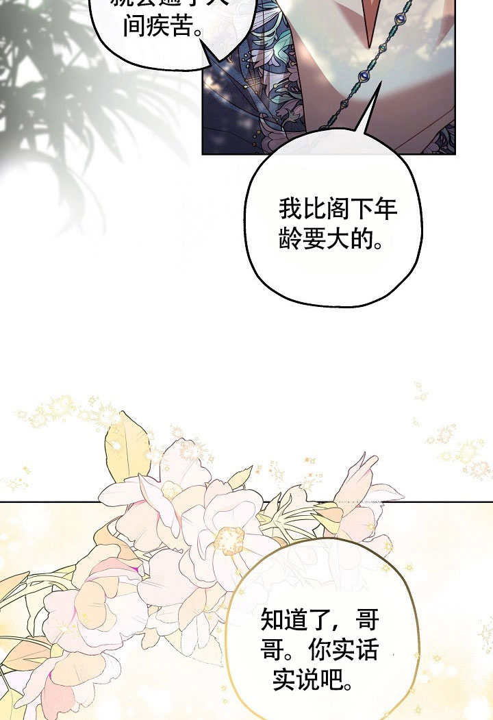 如果被瘋狗咬住身體的話 - 第13話(1/2) - 6