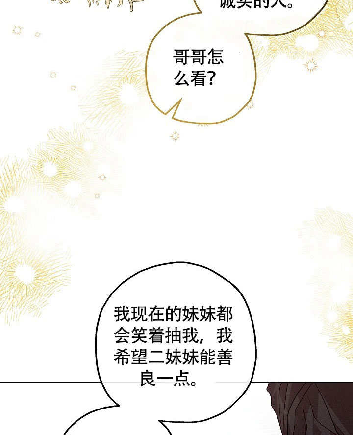 如果被瘋狗咬住身體的話 - 第13話(1/2) - 5