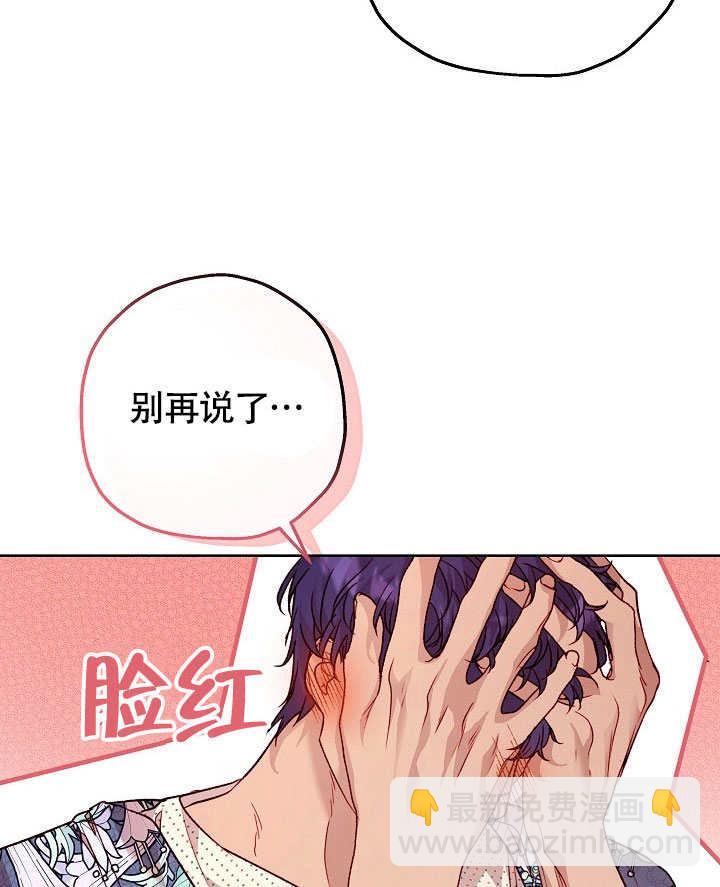 如果被瘋狗咬住身體的話 - 第13話(1/2) - 7