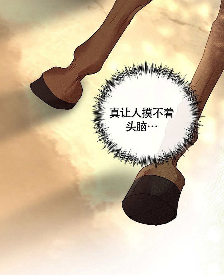 如果被瘋狗咬住身體的話 - 第13話(1/2) - 8
