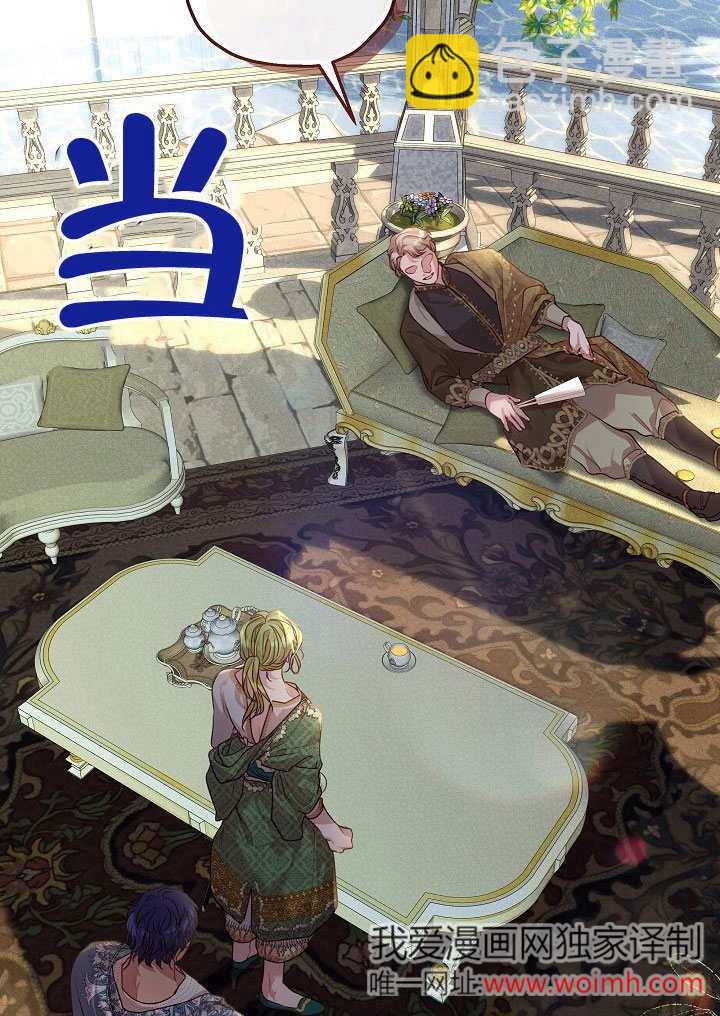 如果被瘋狗咬住身體的話 - 第13話(1/2) - 3