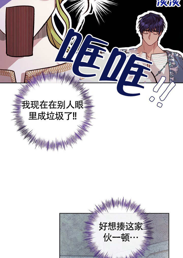 如果被瘋狗咬住身體的話 - 第13話(1/2) - 5