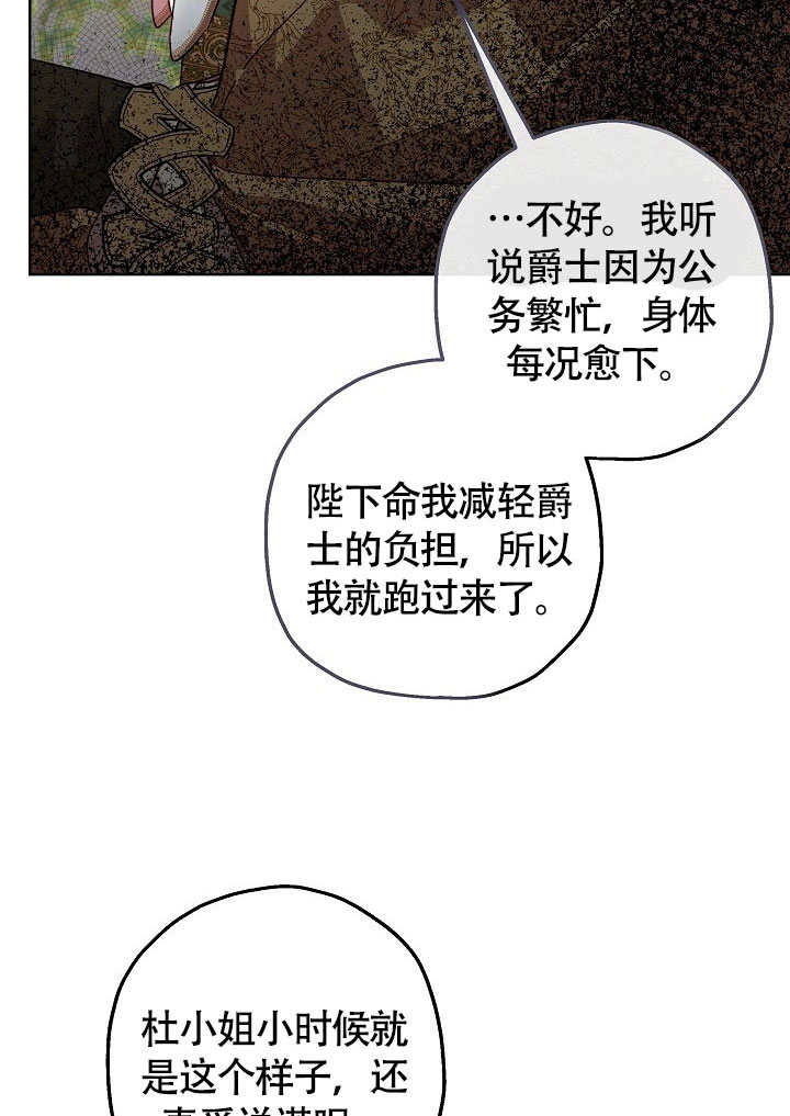 如果被瘋狗咬住身體的話 - 第13話(1/2) - 5