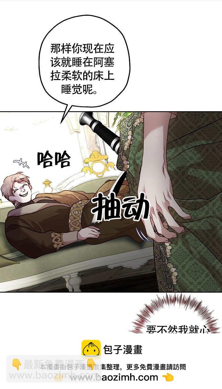 如果被瘋狗咬住身體的話 - 第13話(1/2) - 2
