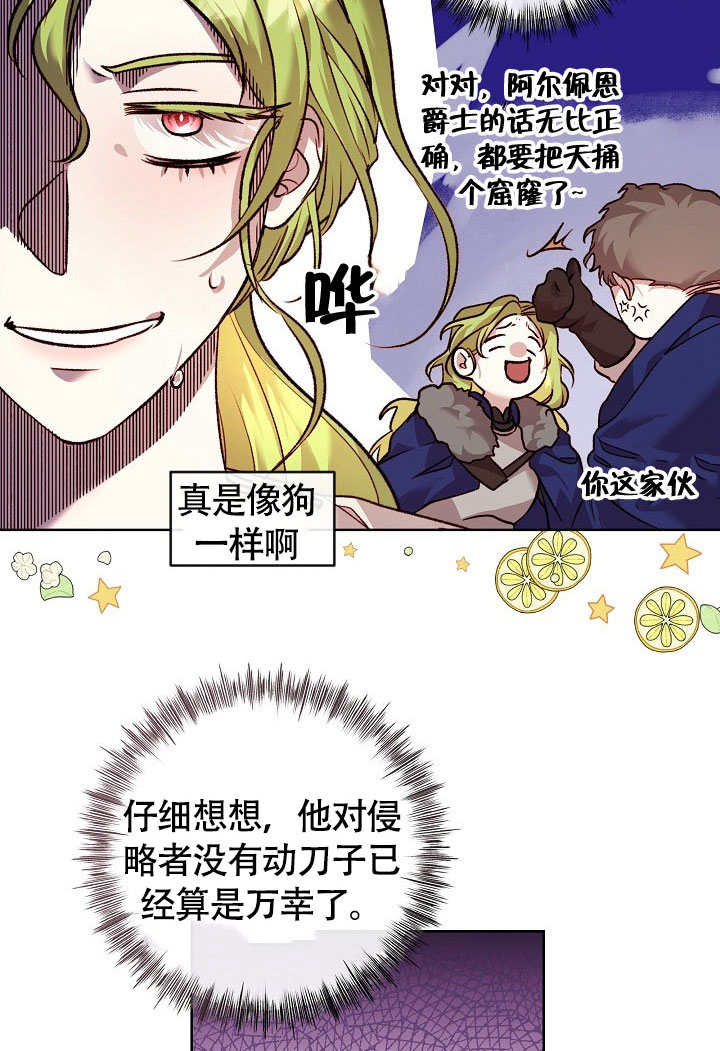 如果被瘋狗咬住身體的話 - 第13話(1/2) - 6