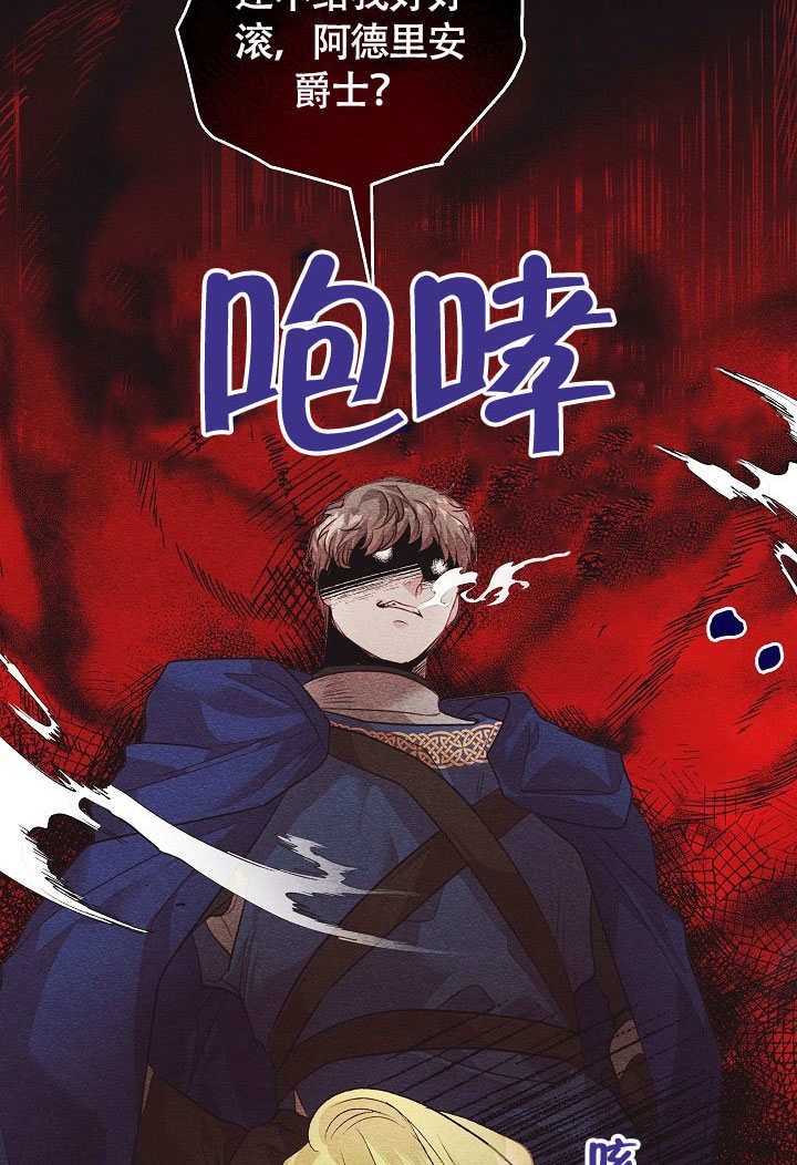 如果被瘋狗咬住身體的話 - 第13話(1/2) - 1