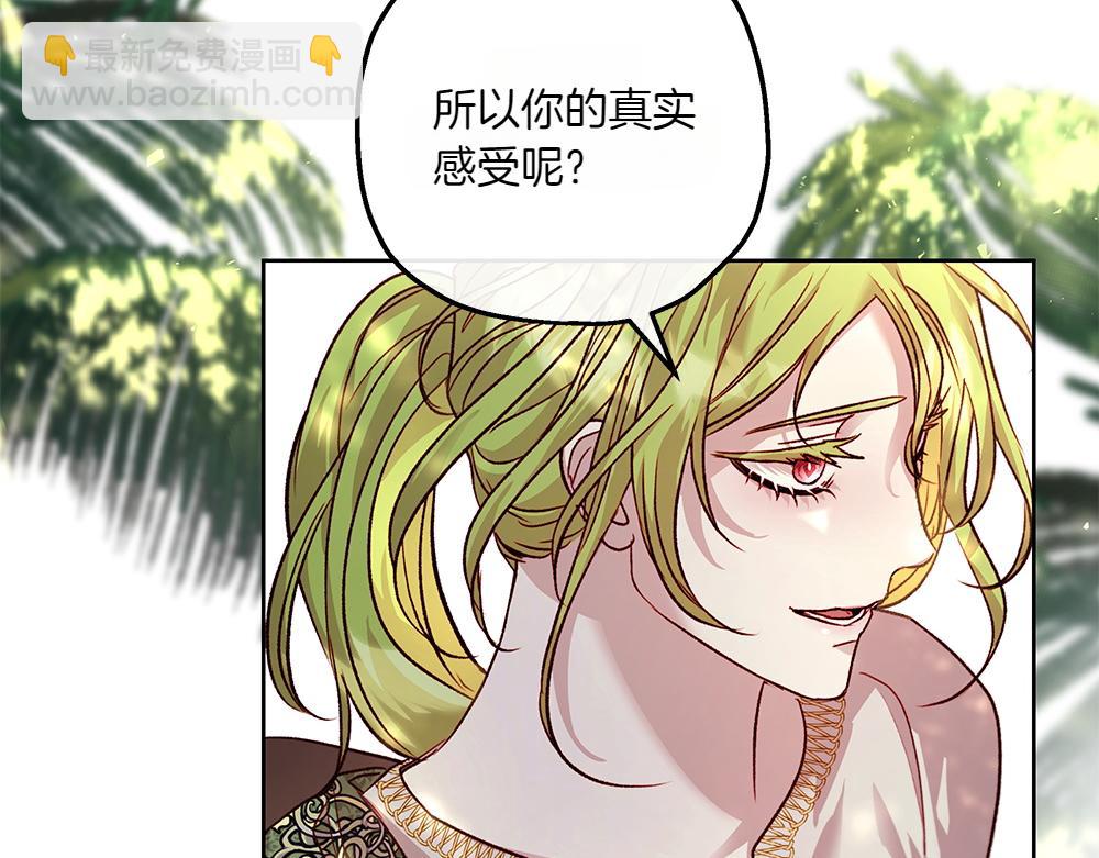 如果瘋狗拎起棍子 - 第13話 稱呼(1/3) - 1