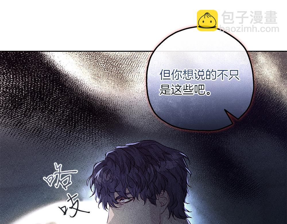 如果瘋狗拎起棍子 - 第15話 不是她(1/3) - 7