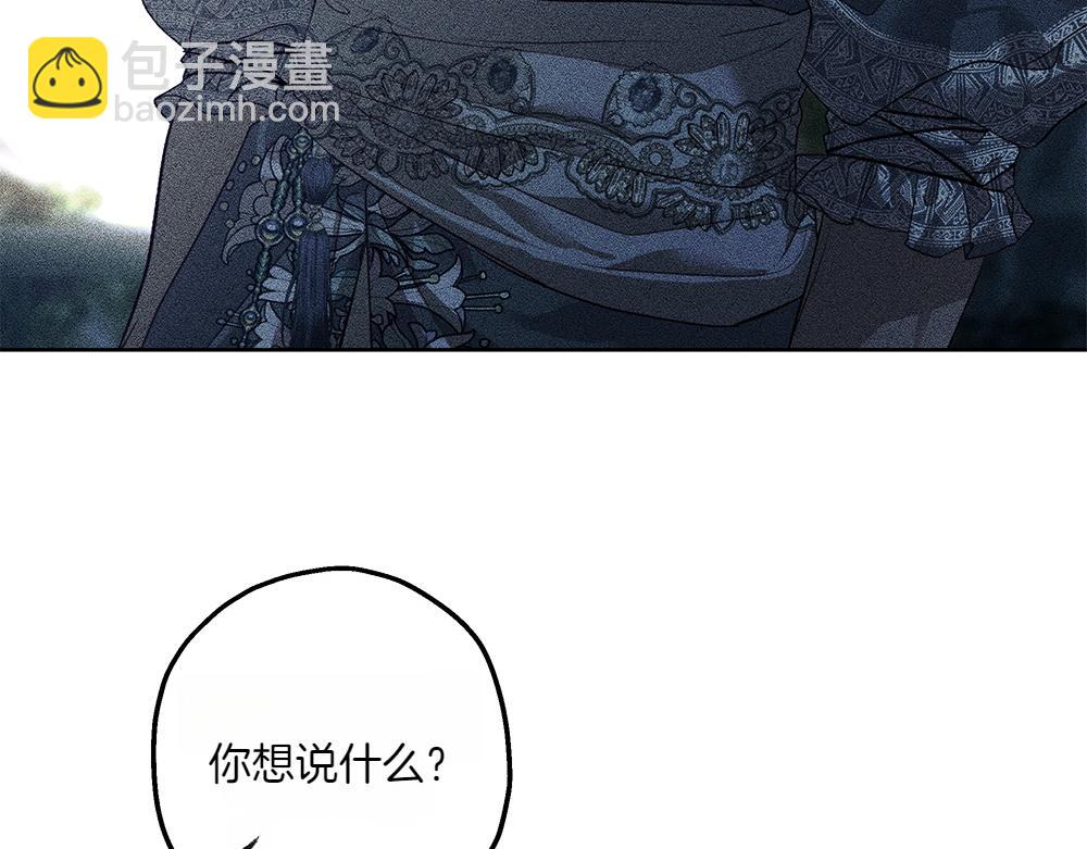 如果瘋狗拎起棍子 - 第15話 不是她(1/3) - 1