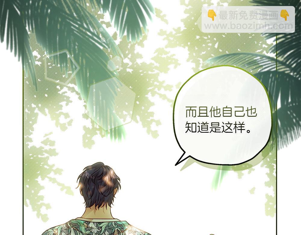 如果瘋狗拎起棍子 - 第15話 不是她(1/3) - 4