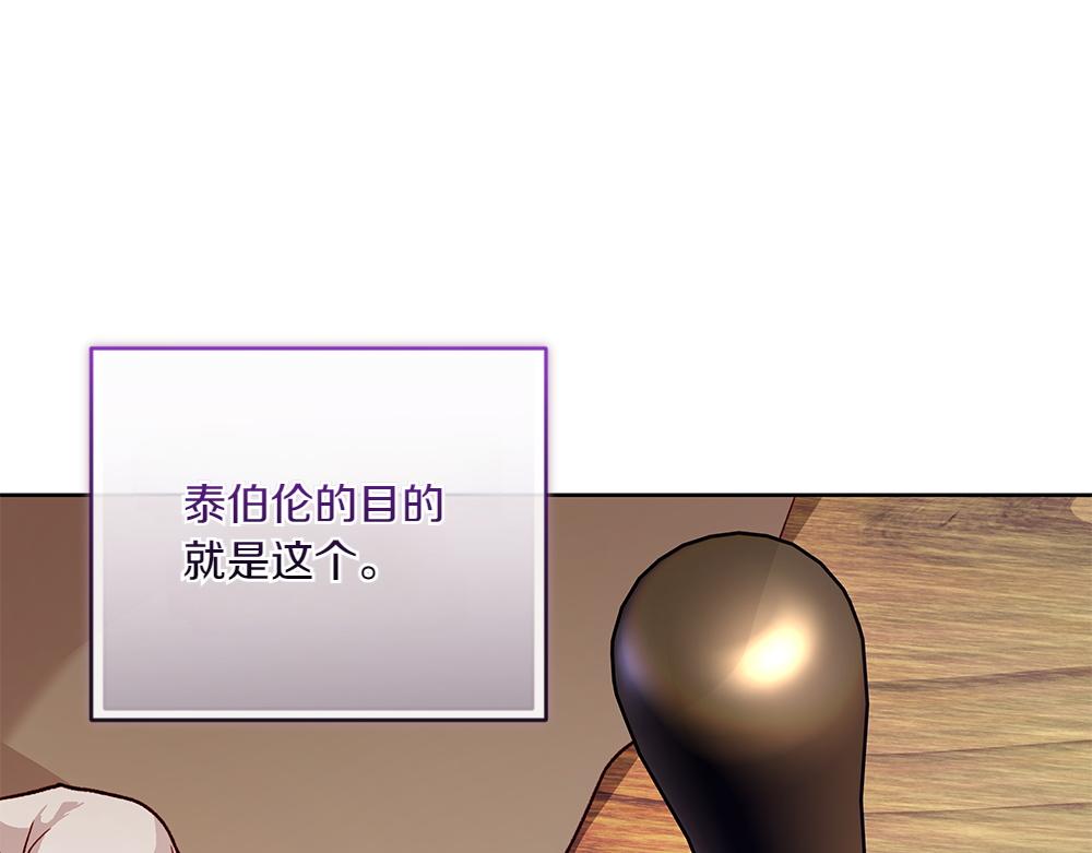 如果瘋狗拎起棍子 - 第15話 不是她(1/3) - 5